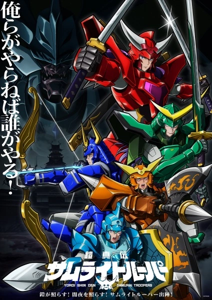 Anime Yoroi Shin Den Samurai Troopers